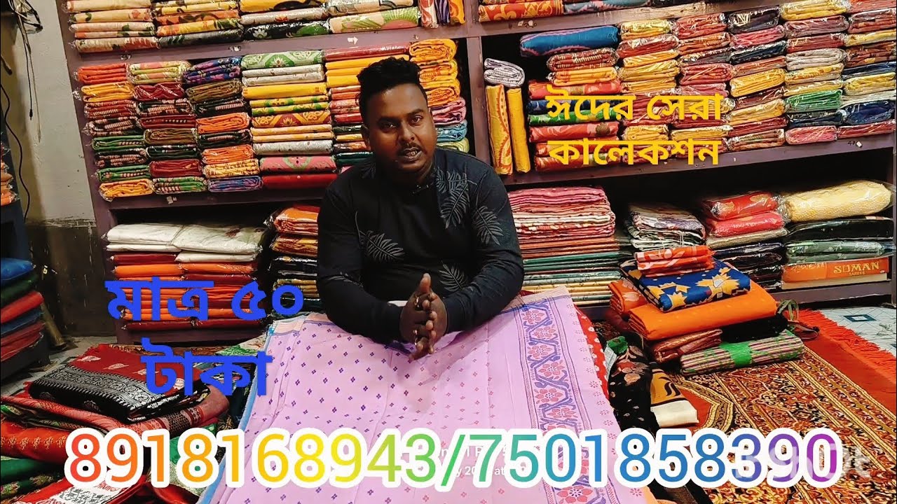 💥💥💥 হ্যান্ডলুম। জামদানি।  সিল্ক । কিনুন মাত্র ৫০ টাকায়।💥#saree #followers#everyone#hairstyle#video