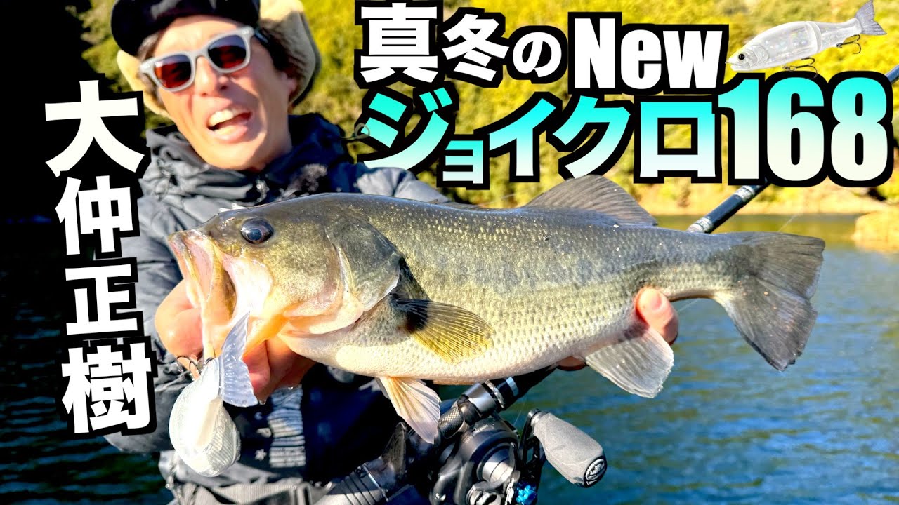 緊急！アナスタ新春ミーティング‼ ANOTHER FISHING STYLE #17