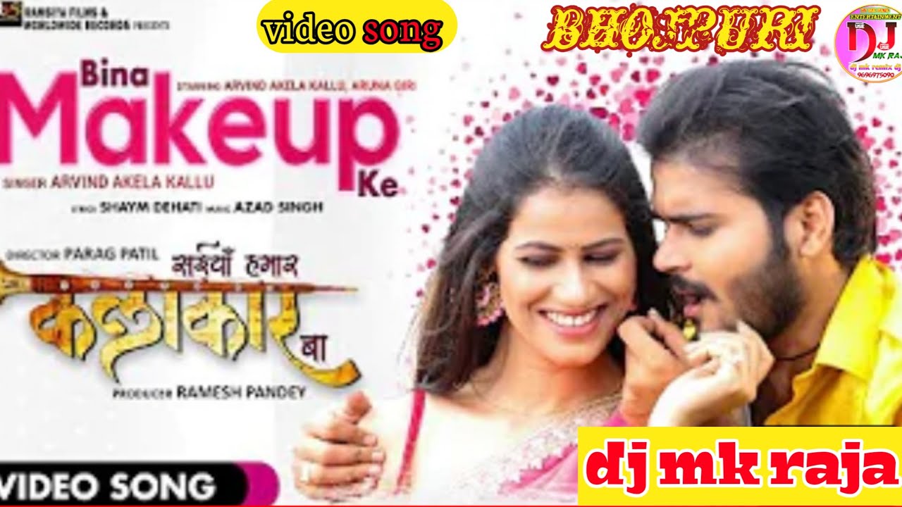 #VIDEO Bina Makeup Ke #Arvind​ Akela Kallu #Aruna​ Giri | Bhojpuri New Movie Song 2021720p