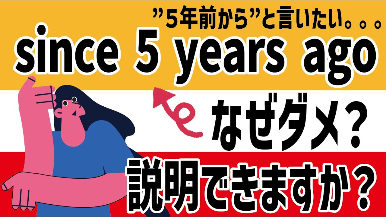 【もう迷わない時間表現！】“〜年前”と“〜年後”の正しい言い方で迷子になってませんか？