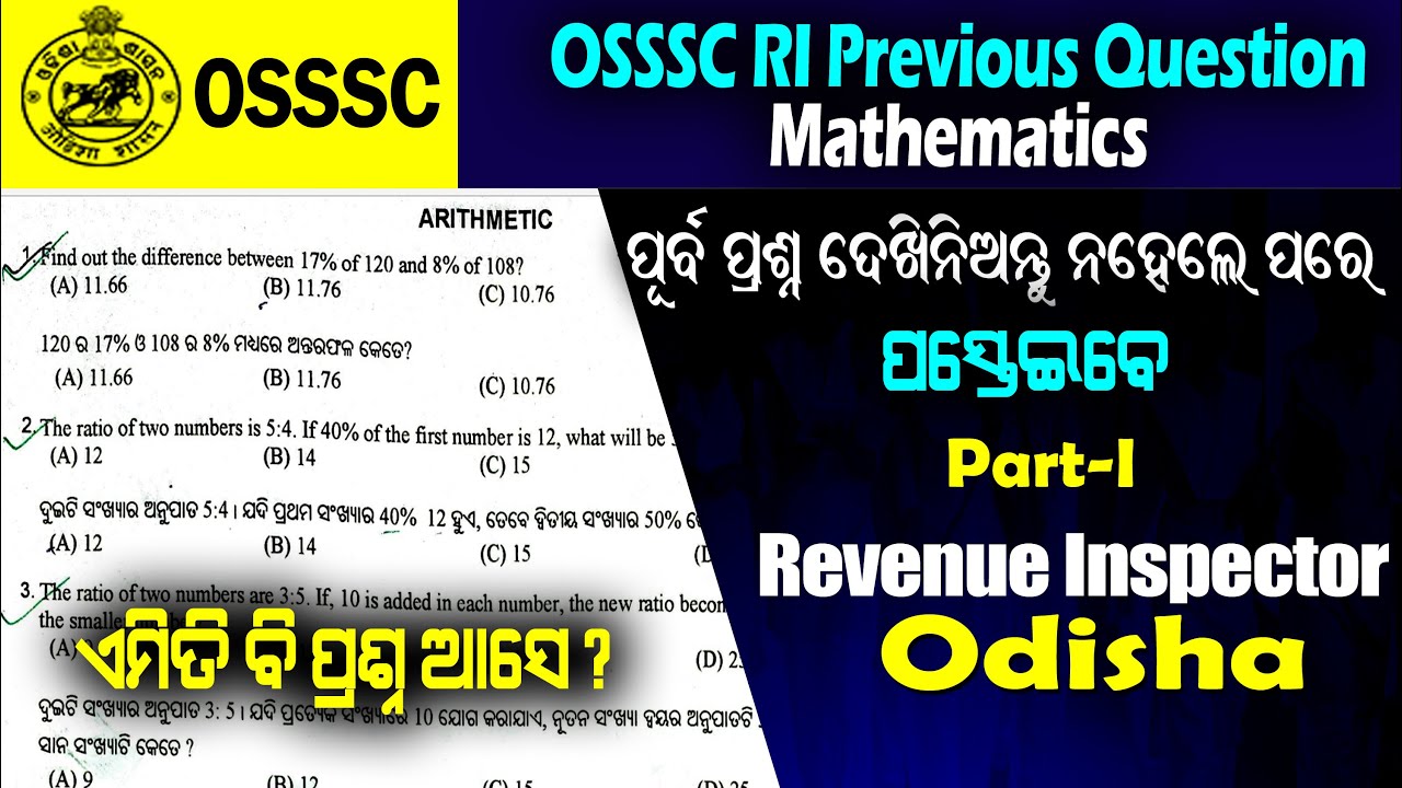 OSSSC RI Amin All Previous Year Question Paper | Odisha RI math question paper pdf discussion 2021