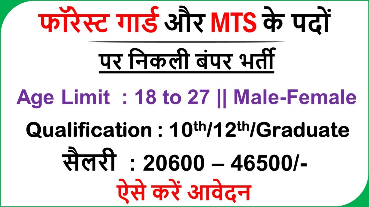 Sarkari Naukri 2020 (सरकारी नौकरी) : Sarkari Result 2020 Vacancy | Sarkari Result 2020 Online form