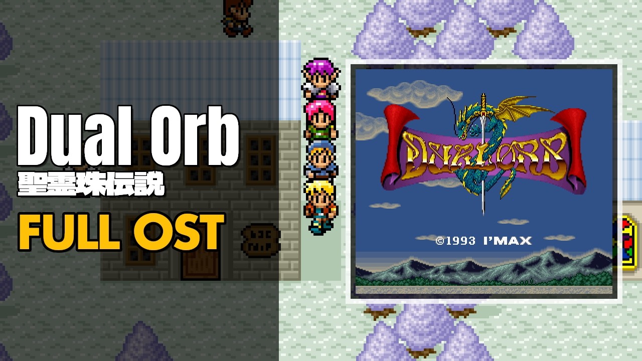 Dual Orb: Seireiju Densetsu (デュアルオーブ 聖霊珠伝説) [SNES / SFC] | Full OST / Soundtrack