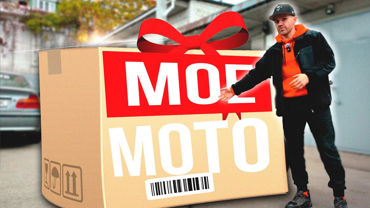 ЦЕ - МОЄ МОТО! НАРЕШТІ Я КУПИВ СОБІ МОТОЦИКЛ