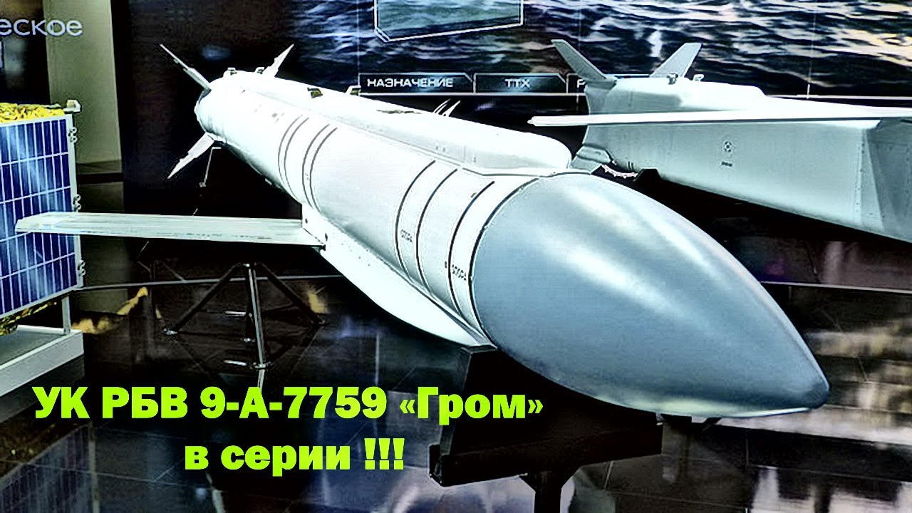 В КТРВ запустили в серию управляемый боеприпас &laquo;Гром&raquo;. Шойгу поручил удвоить объемы производства