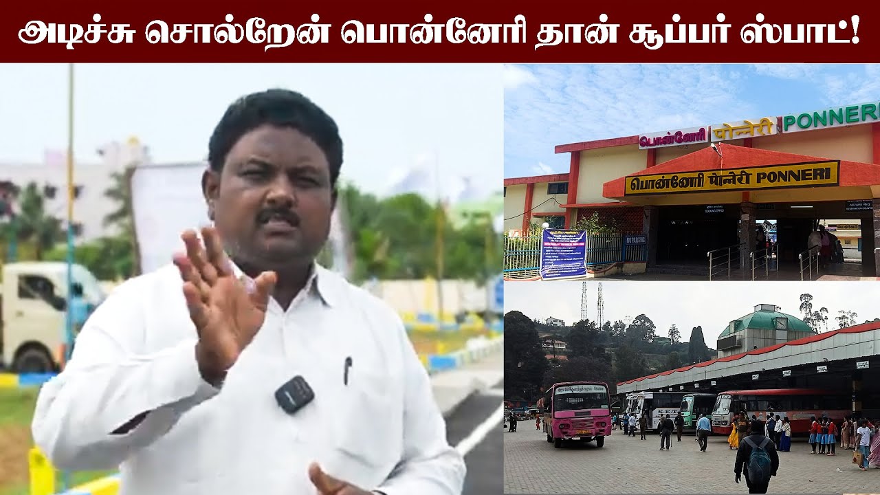 North Chennai&rsquo;s Real Estate Goldmine | Ponneri Land Sale 2025 | #ponnerielite