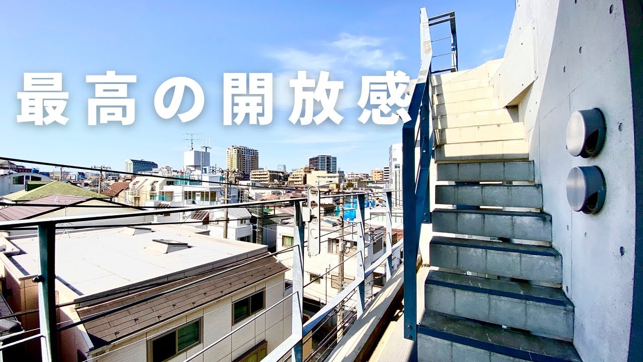 【最高の開放感】屋上ルーフトップバルコニー付き。メゾネットタイプのお洒落なマンション。「Kukai Terrace恵比寿」