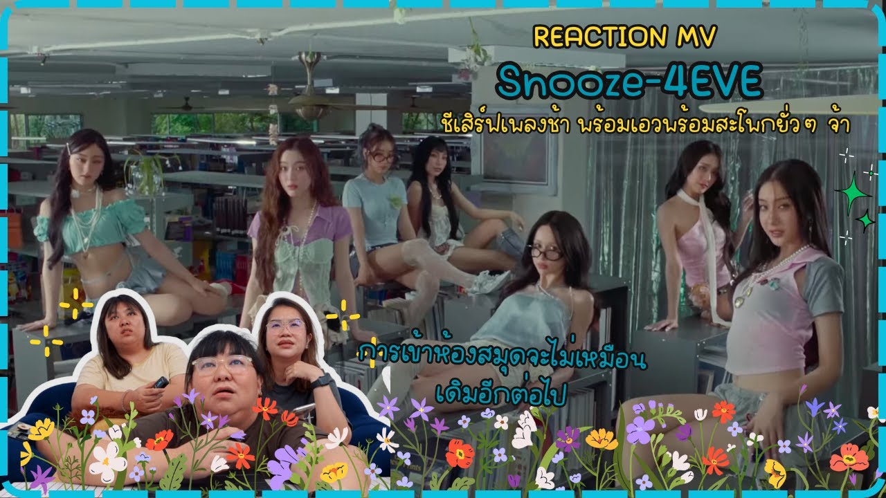 REACTION I MV 