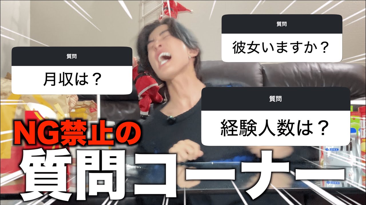 突如現れた、謎の18歳ガミックスについてNG無しで晒しますww