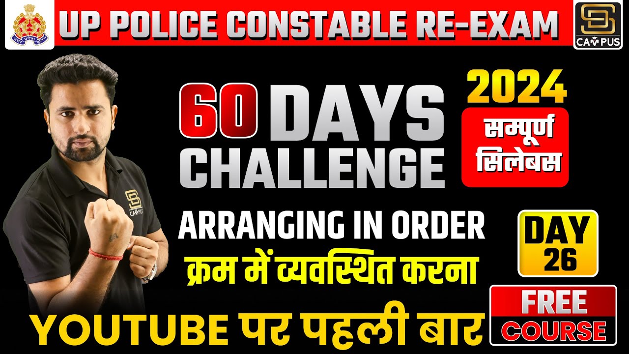 UP Police Constable Re Exam 2024 | 60 Days Challenge #26 | Reasoning | Arranging in Order