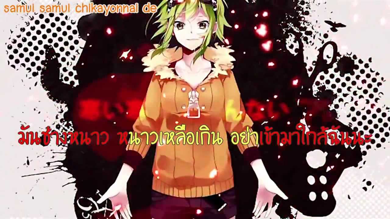 [Gumi] Jinsei Reset Button [Thai Sub]