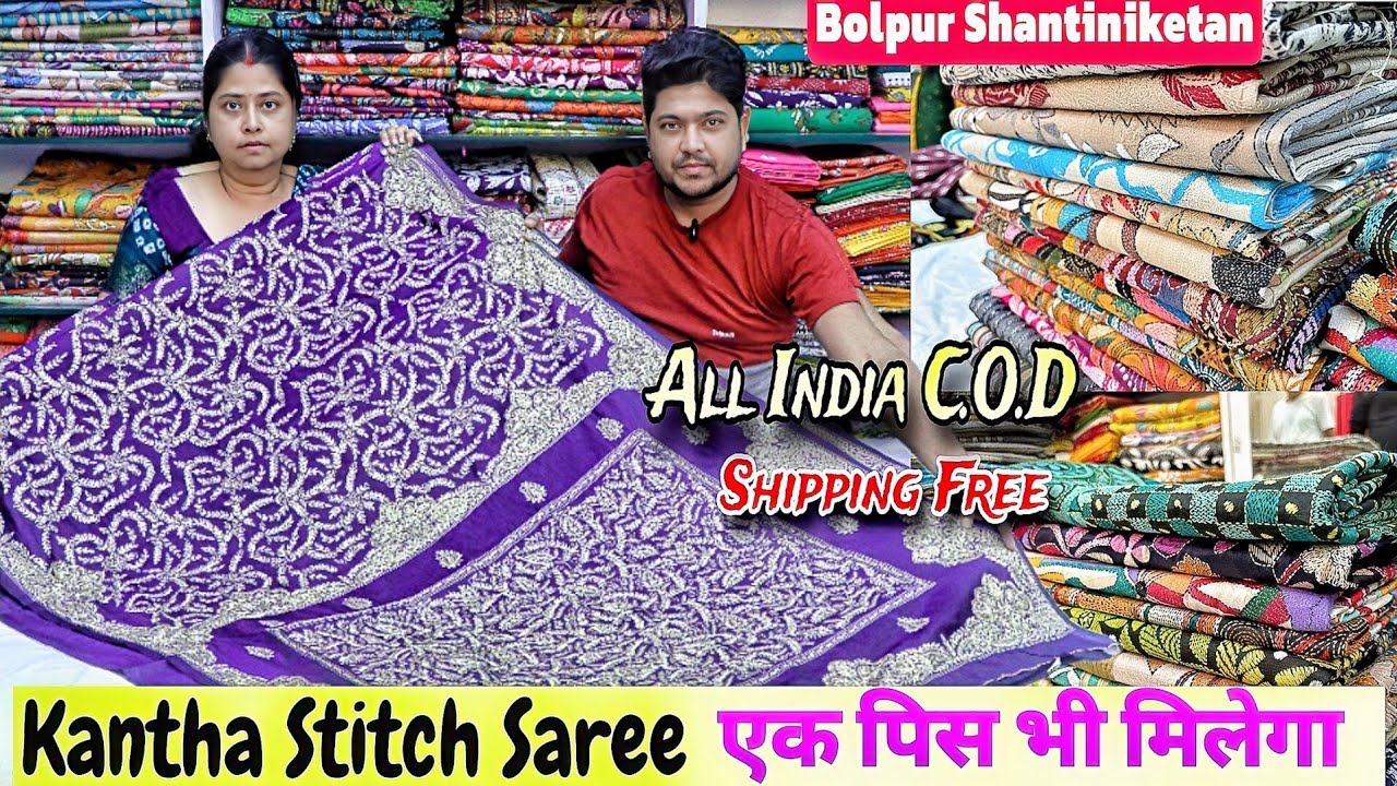 Bolpur Kantha Stitch Saree, Gujrati Stitch Saree Manufacturer & Wholesaller || Bolpur Santiniketan