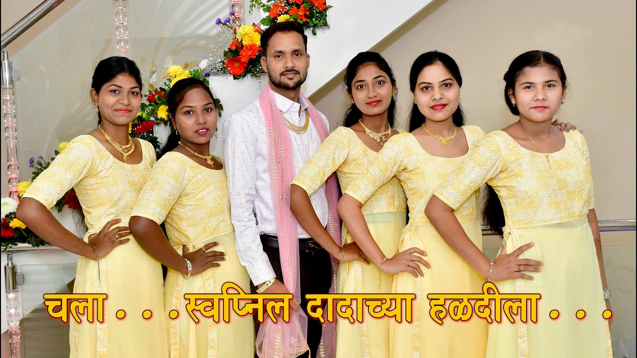 Swapnil & Sonali Part = 2 ( चि. स्वप्निल आणि चि. सौ. कां. सोनाली Arnala Koli Halad & Wedding )