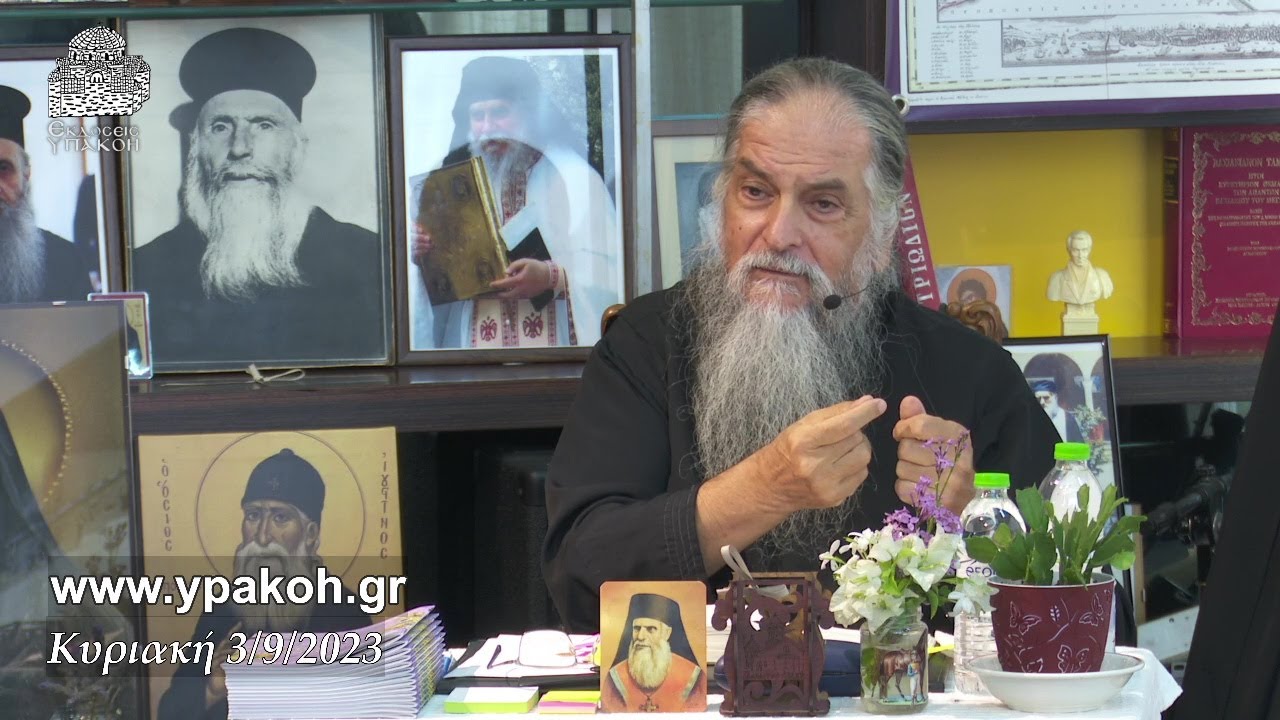 ΓΝΩΡΙΖΩ ΑΥΤΟΝ ΠΟΥ ΕΧΩ ΑΠΕΝΑΝΤΙ ΜΟΥ Ή ΤΟΝ ΒΛΕΠΩ ΟΠΩΣ ΦΑΝΤΑΖΟΜΑΙ;