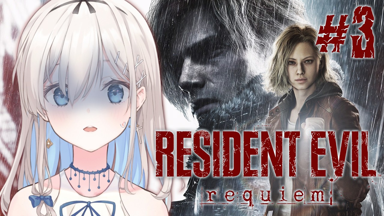 【Resident Evil Requiem】SOMEONE GET ME OUT OF HERE😭バイオハザード レクイエム 完全初見 #3【吉良リリー/Kira Lily 】