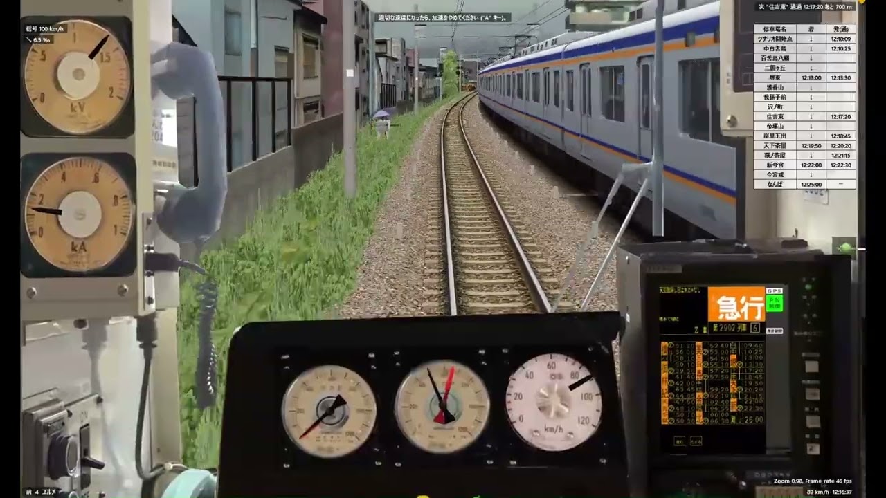 【BVE6】南海高野線 急行を南海2000系で運転(ノーカット)