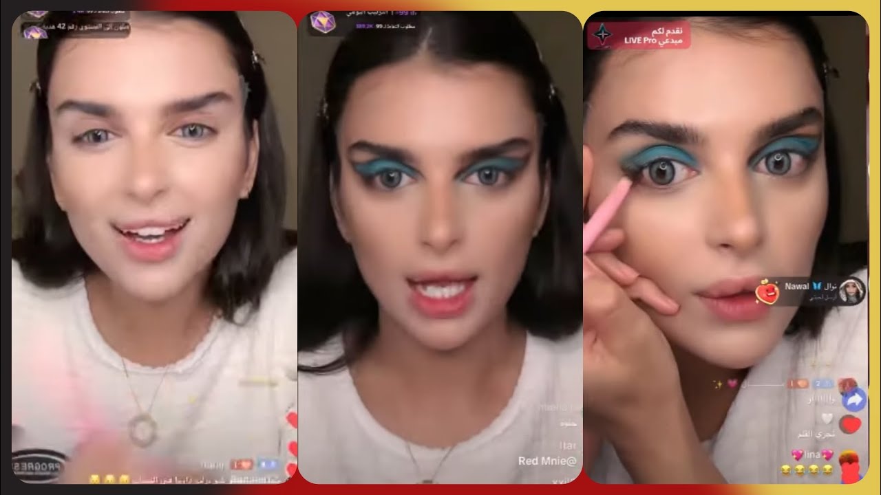 بث ميس دعاء ميكب نيولوك أزرق🤩| البارت الأول #ميس_دعاء