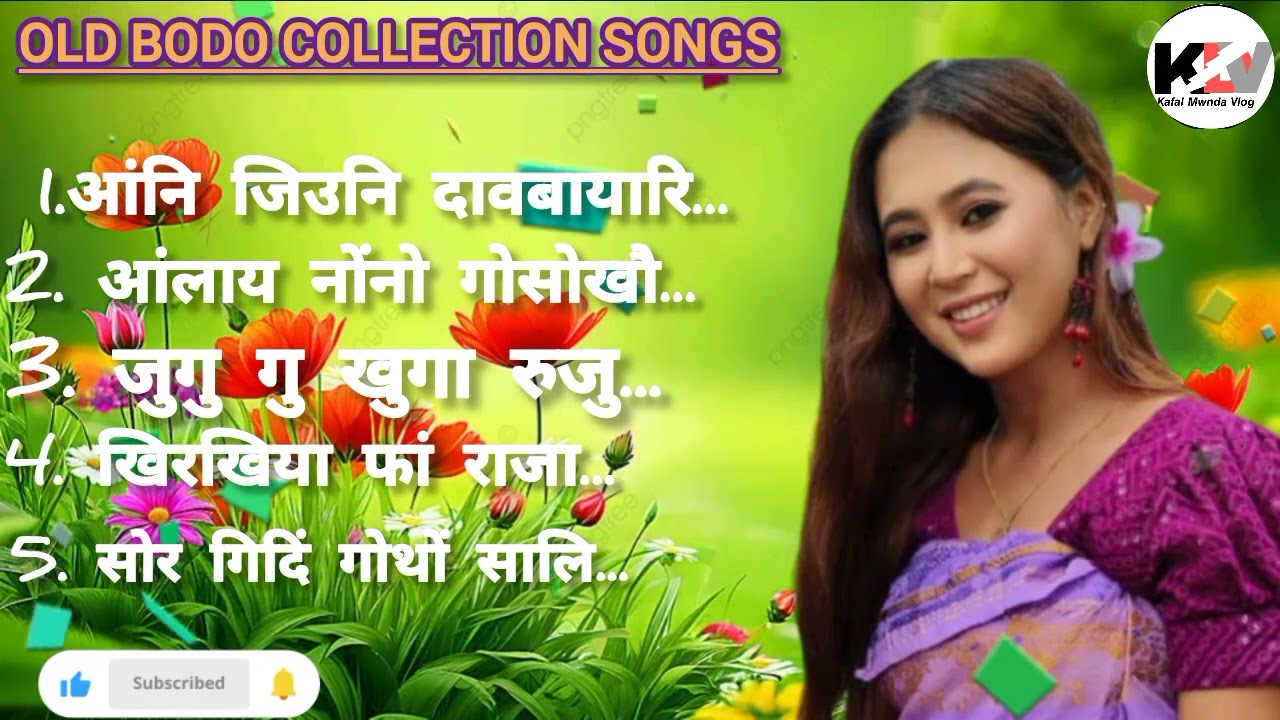 Bodo Superhit Songs || bodo songs recover mp3 #bodolatest​ bodo songs || @kafalmwndavlog