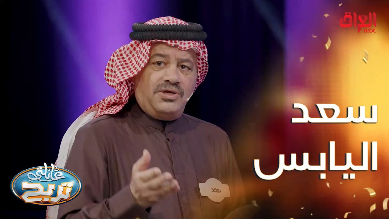 الفنان الكبير سعد اليابس عن سبب لقبه وعن فن الخشابة البصري