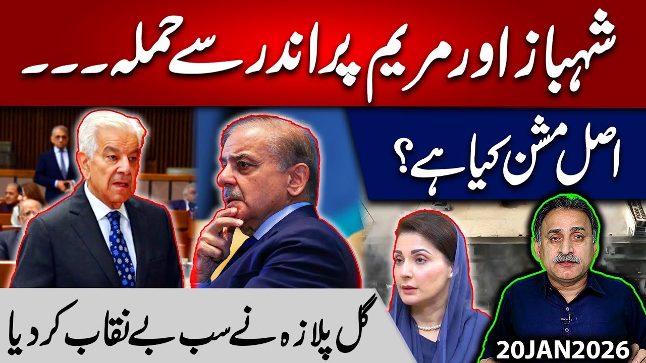 Khawaja Asif attacked 18th amendment & Punjab govt I NA session on Gull plaza fire I Imdad Soomro 