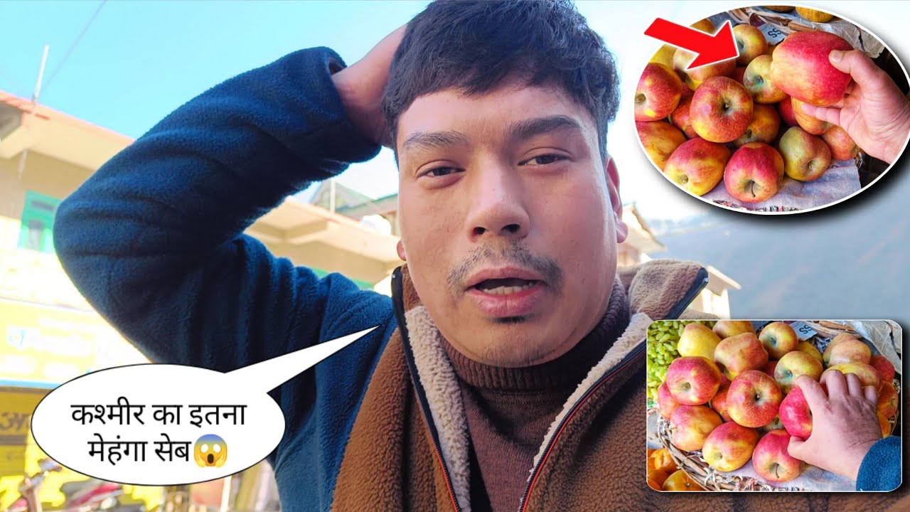 सेब के रेट सुन कर होश उड़ गए😳 |daily vlog |Vlogger |vlog 2026 