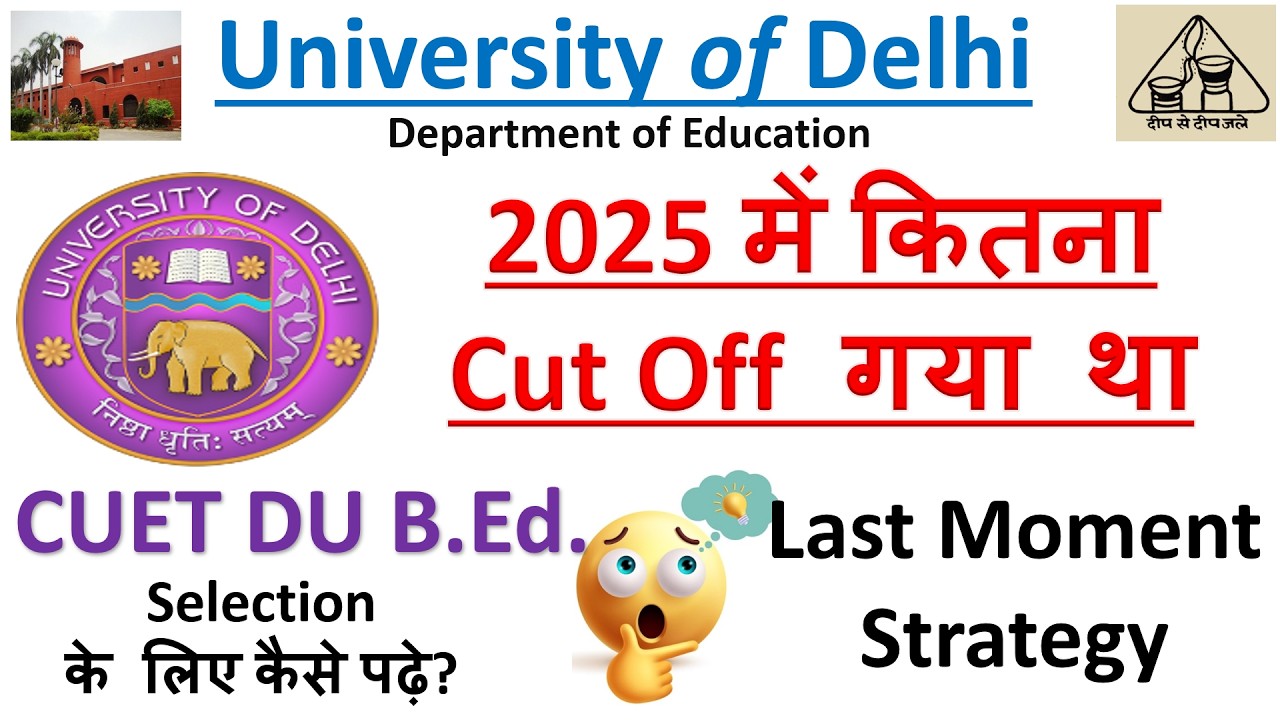 CUET DU B.Ed. || 2025 में कितना Cut Off गया था Previous Year CUET PG BED Cut OFF Delhi University