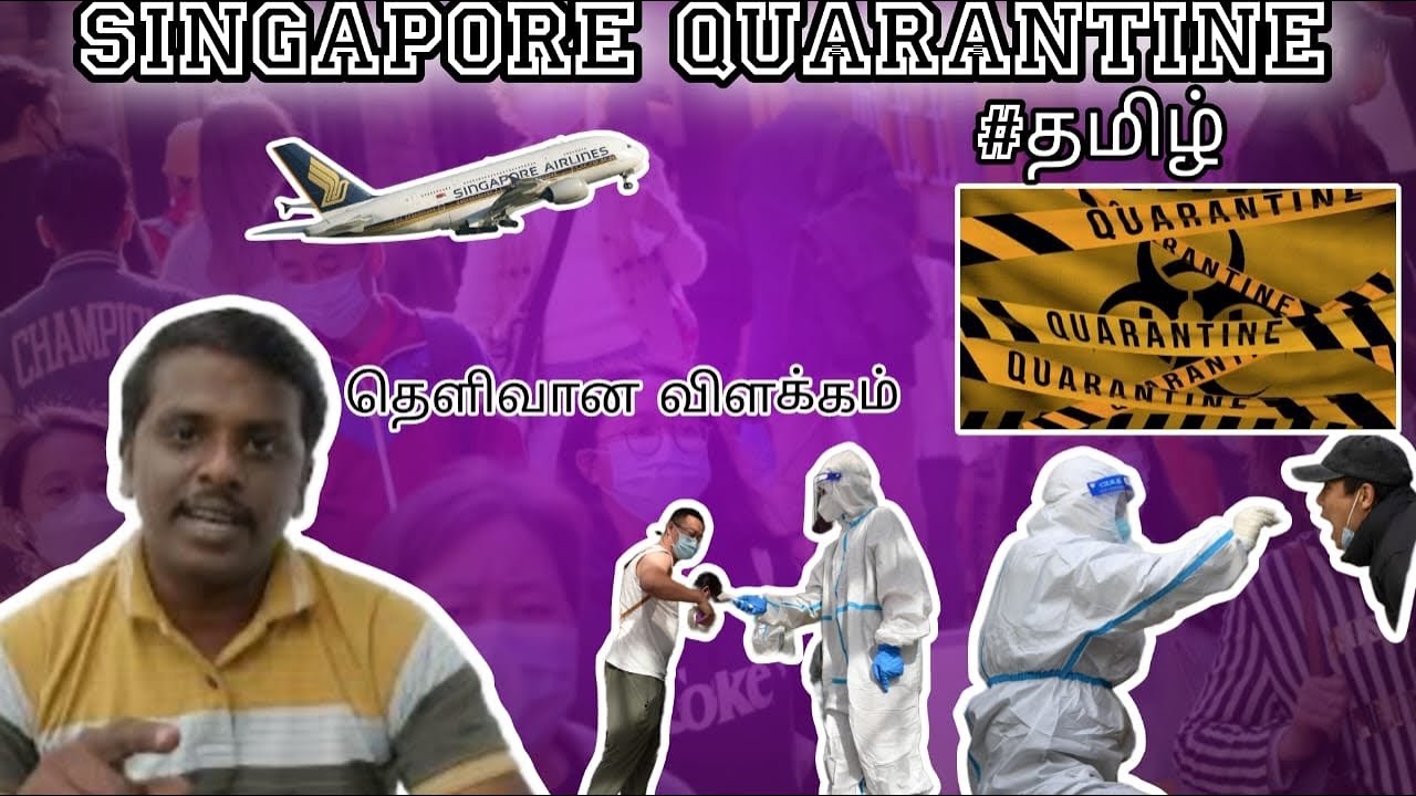 Singapore quarantine full details |சிங்கப்பூர் quarantine 4 நாட்கள் என்ன நடக்கும்|