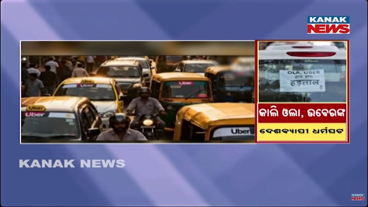 Ola, Uber & Rapido Drivers Nationwide Strike on Feb 7 Against Platform Exploitation