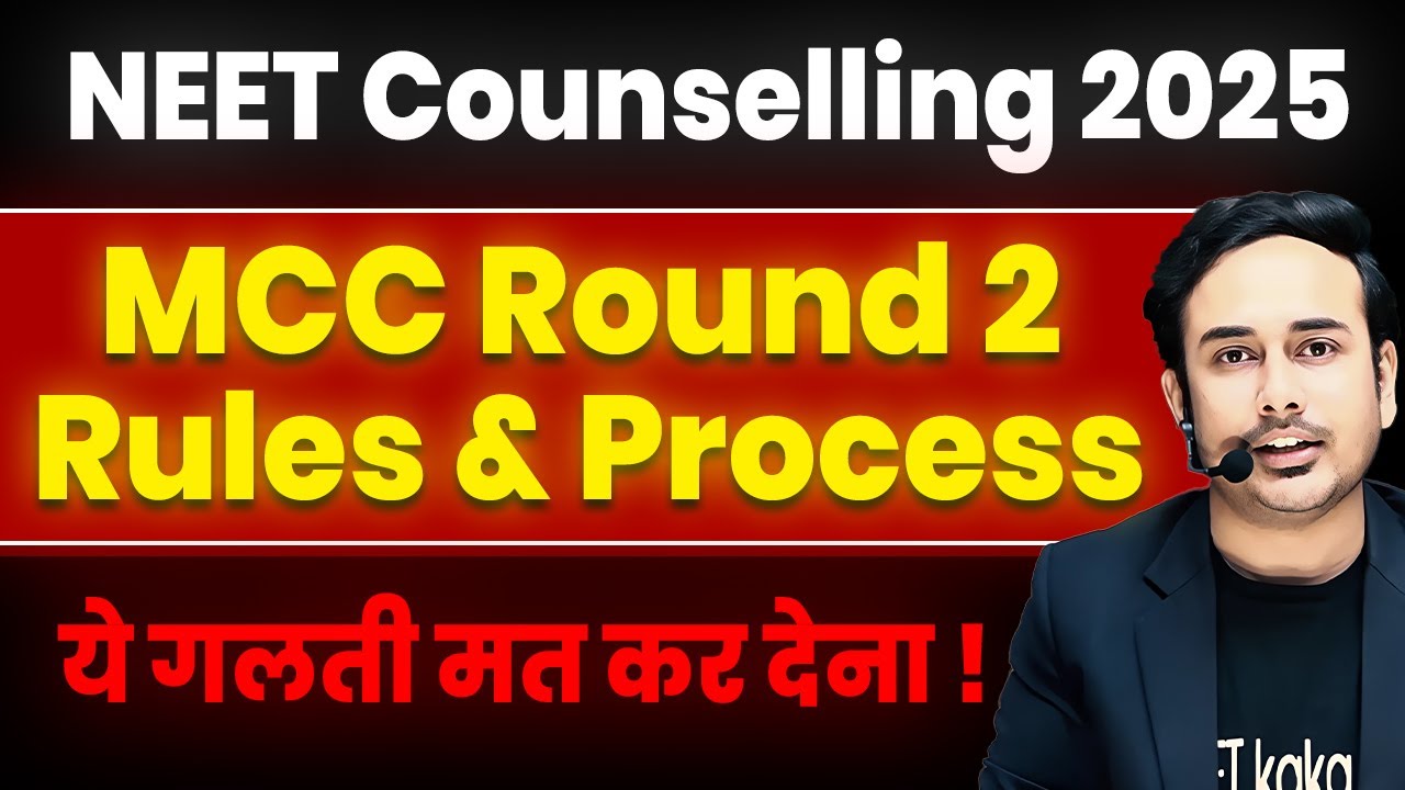 MCC Round 2 Rules and Process | #neetcounselling2025 #neet2025 #mcc #mbbs