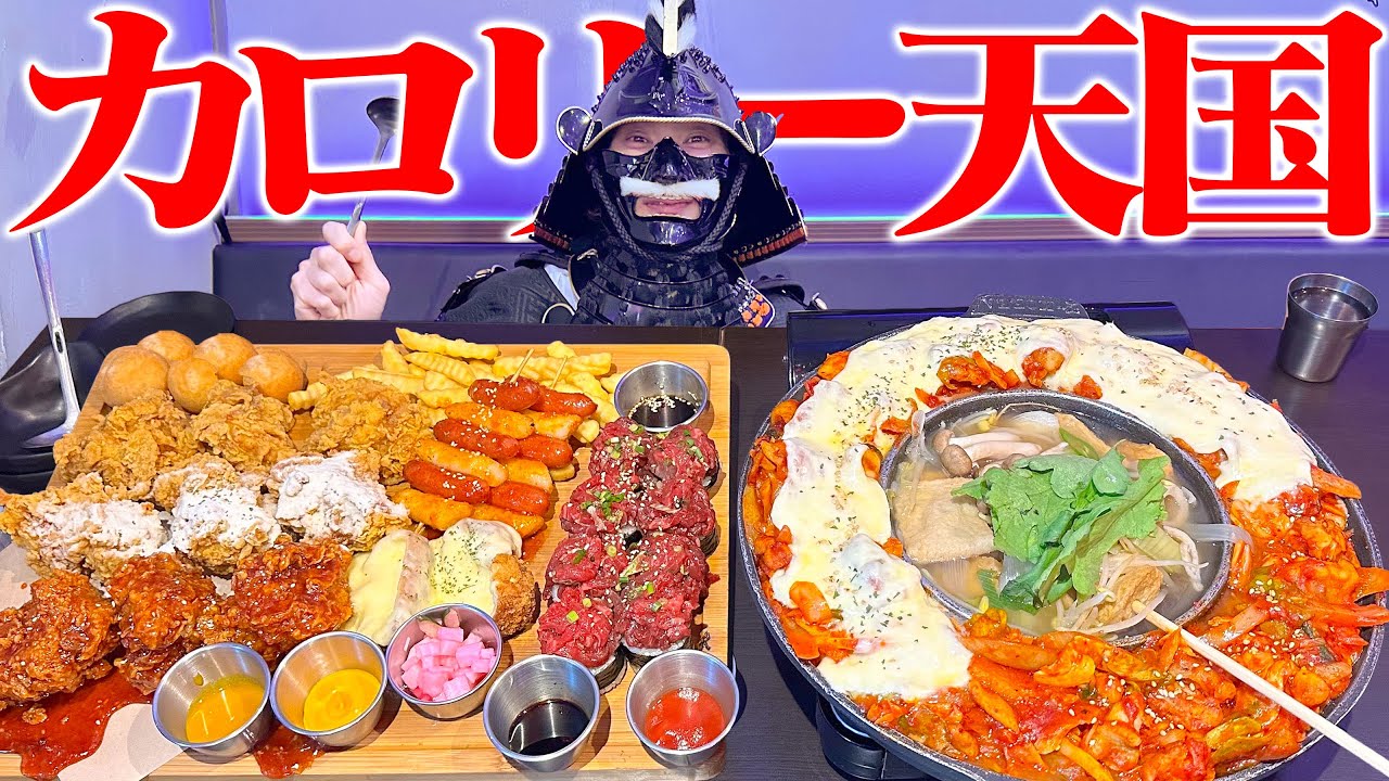 【大食い】旨辛韓流グルメを食らいつくさん‼︎旨くて映える絶品コリアンフード‼︎【ソウル90】【武士飯】