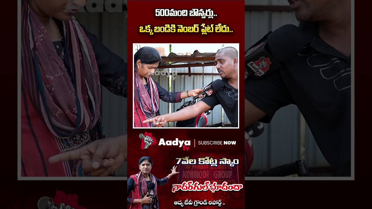 రౌడీలు వాళ్ళు.. 😱🙏| Nadargul Farmer Fury Comments On CM Revanth Reddy & Ponguleti Srinivas | AadyaTV