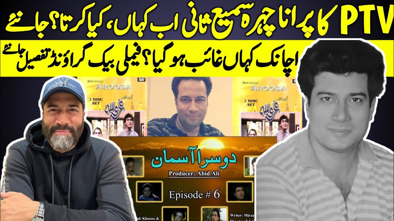 Sami Sani PTV Lost Actor Latest Untold Story | Where he lost?? | Sami Sani Current Life |