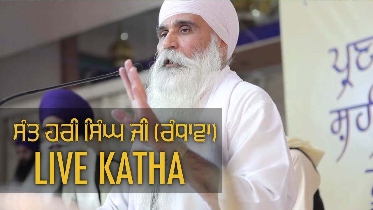 SANT HARI SINGH JI RANDHAWE WALE - BHUSHAN (HOSHIARPUR)