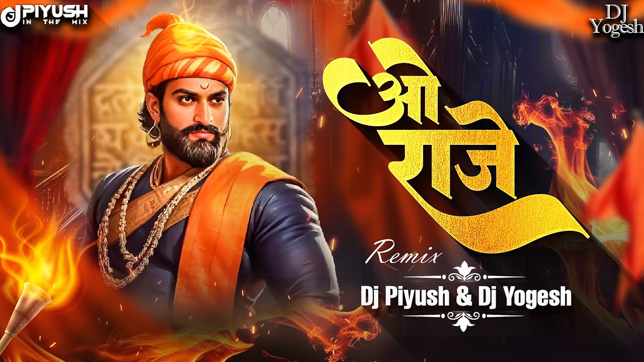 O Raje DJ Song | House Mix Song | Shivjayanti2026 song | ओ राजे जीर जीर Dj | Trending Song Instagram