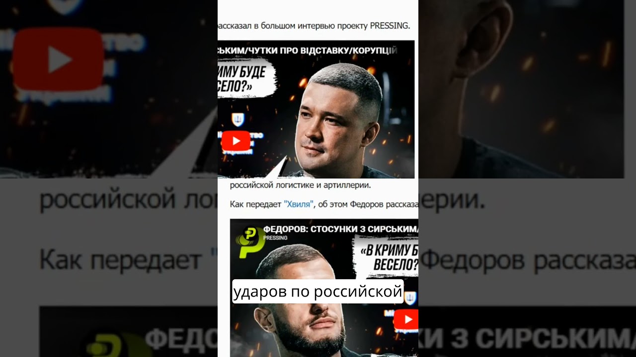 HOW UKRAINE IS BLOCKING CRIMEA // REVELATIONS FROM DEFENSE MINISTER FEDOROV // ATTACK ON THE CRIM...