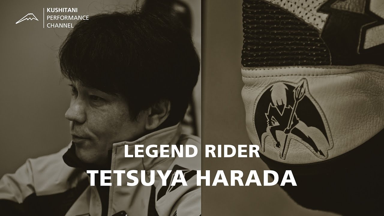 原田哲也とクシタニの昔の話 | 元WGP250チャンピオンライダー原田哲也