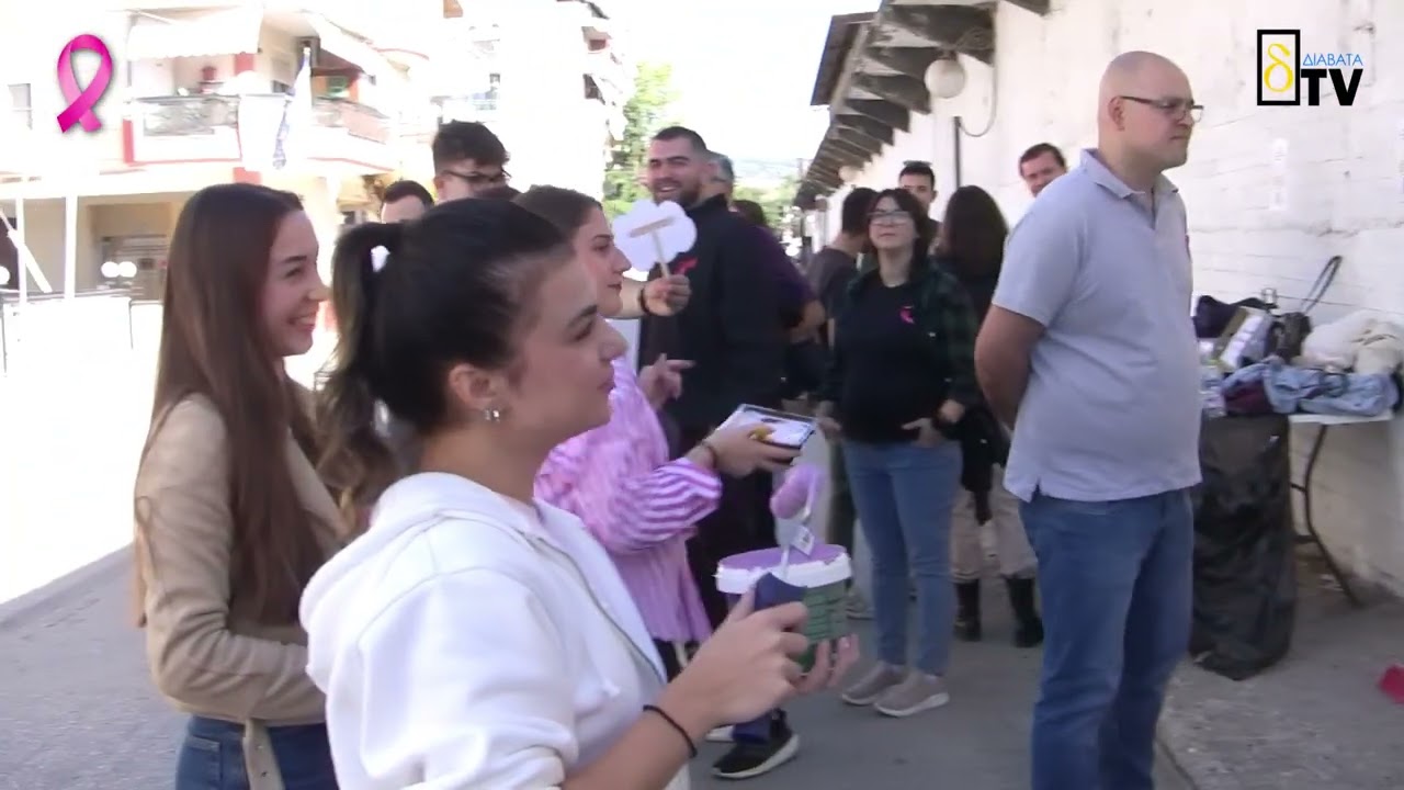 Παγκοσμια ημερα καρκινου μαστου