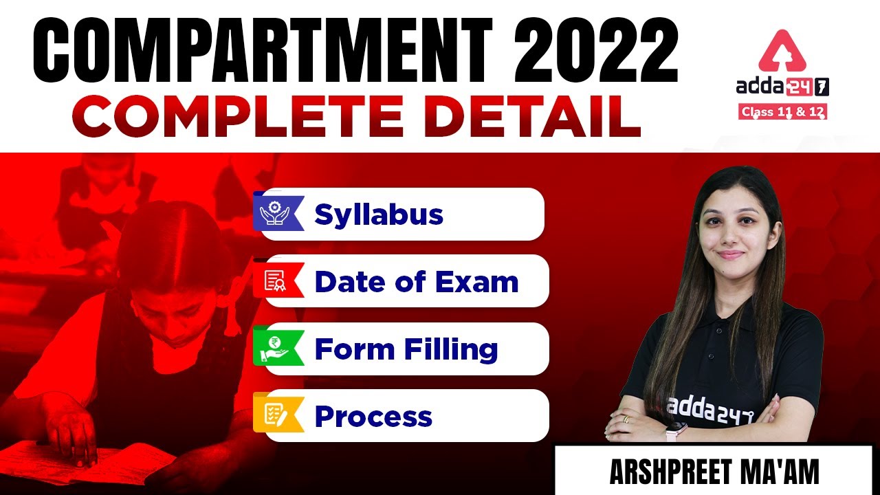 CBSE Compartment Exam 2022 Latest Update Class 12 | Complete Detail | CBSE compartment exam 2022