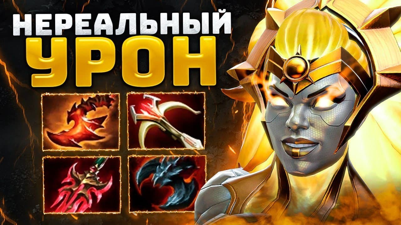 Мощь DAWNBREAKER в ЛЕЙТЕ! Новый ГЕРОЙ 100% Физ Урон Dota 2