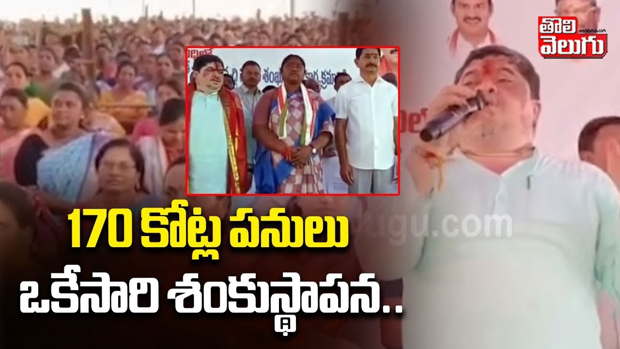 170 కోట్ల పనులు ఒకేసారి శంకుస్థాపన..| Minister Ponnam | Minister Seethakka | Warangal News |