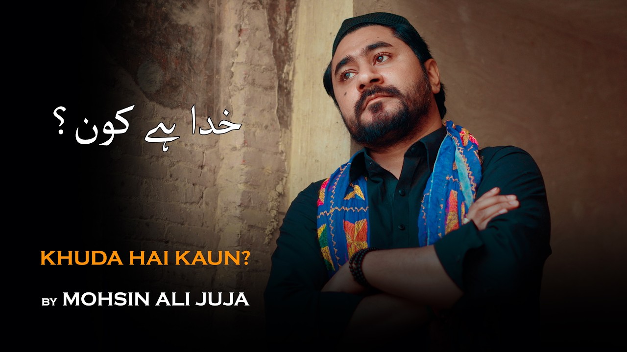 Khuda Hai Kaun _ Mohsin Ali Juja | New Kalam 2026 (Official Video)