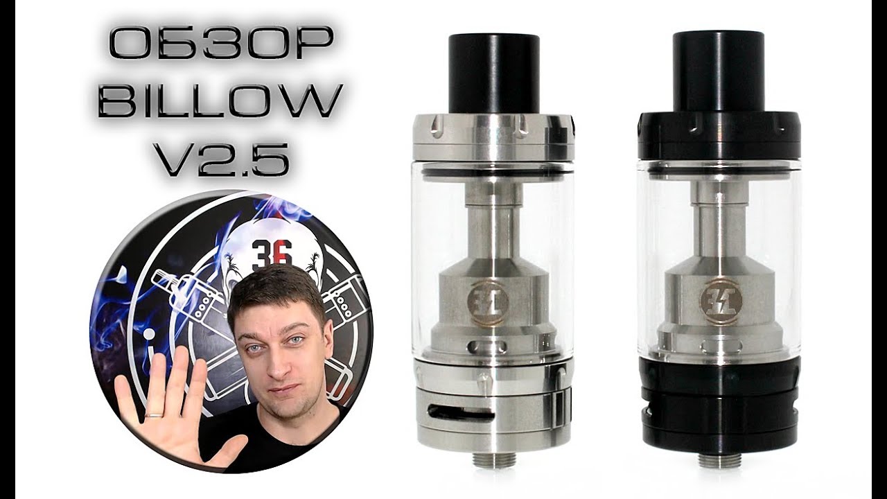 Billow v2.5 Echpro | 18+ | Обзор бака после полугода использования | Varrkan review 🚭🔞 (перезалив)