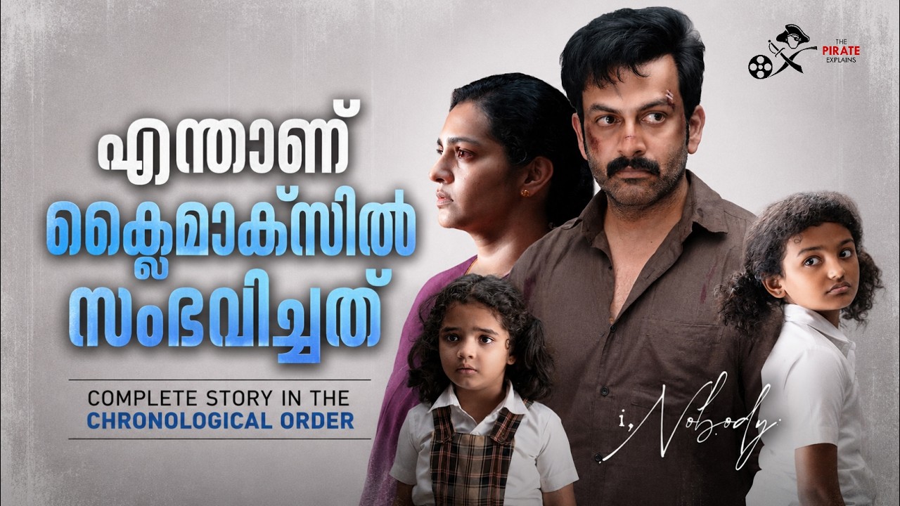 I Nobody Story Explained | ഐ നോബഡി പൂർണമായ കഥ | Prithviraj | Parvathy | The Pirate Explains - 104