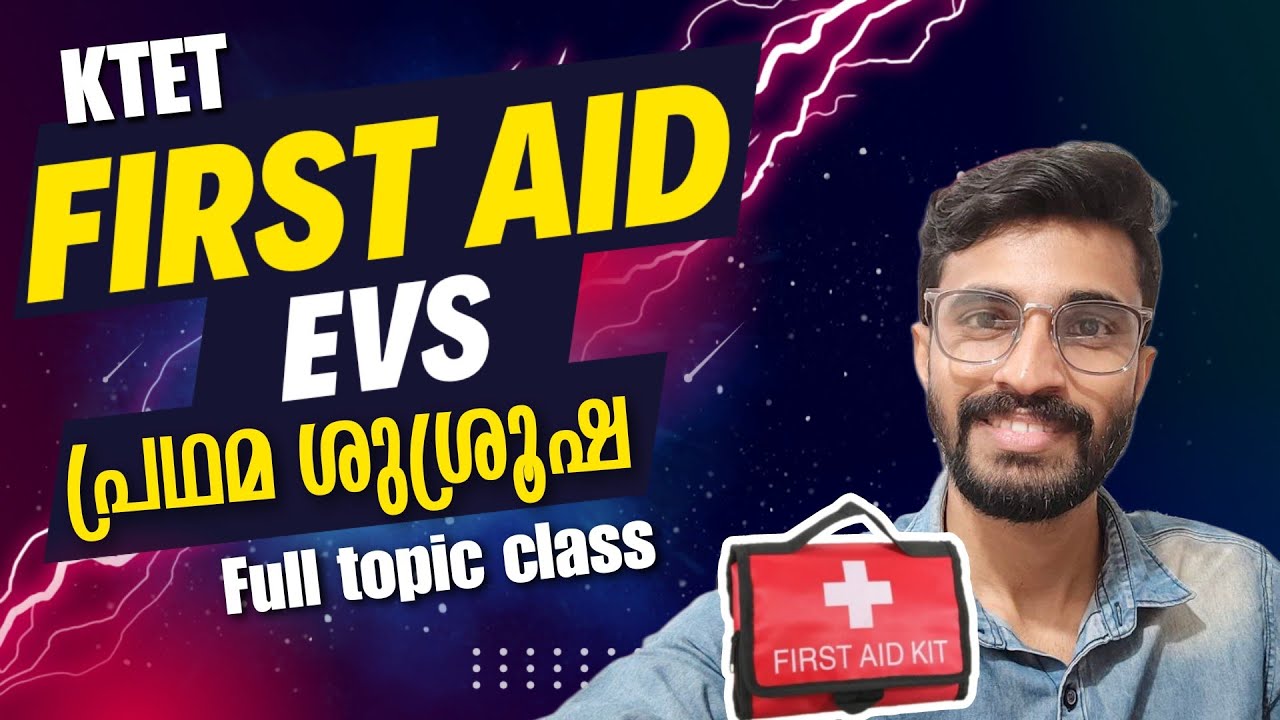 KTET EVS Sure Topic class/ First aid/First aid kit/ detailed class/audioPSC first aid class