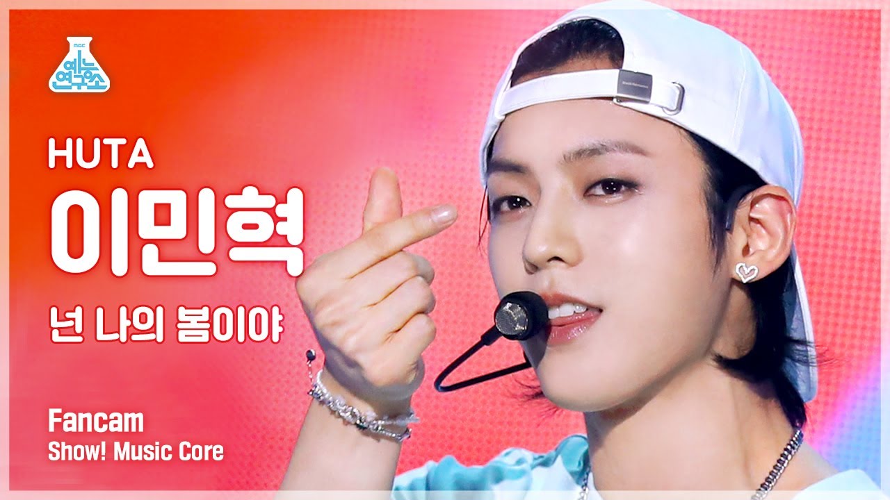 [예능연구소] HUTA- Dear My Spring(이민혁 – 넌 나의 봄이야) FanCam | Show! MusicCore | MBC220702방송