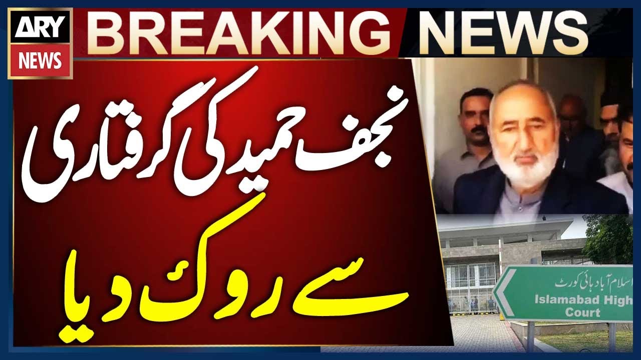 Islamabad High Court Stops Najaf Hameed’s Arrest in Fraud Case | Breaking News