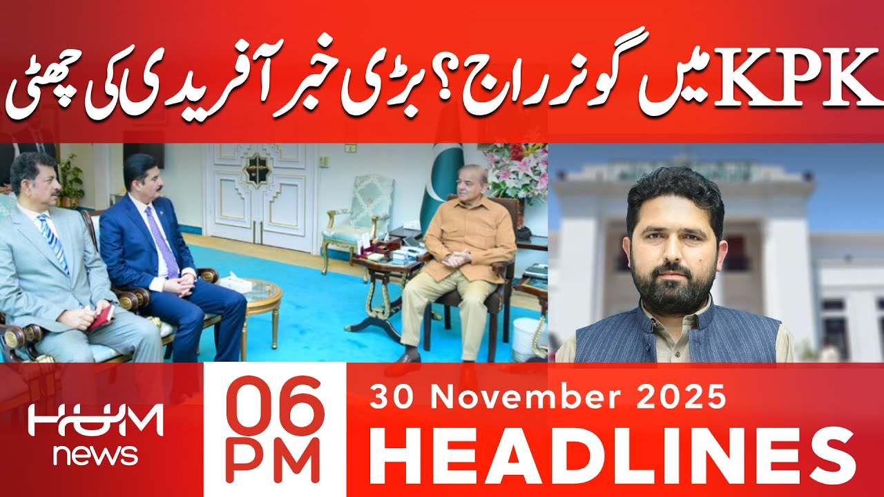 Governor Rule in KPK? Big Decision Expected &mdash; Shocking Update | Hum News Headlines 06 PM | Pakistan