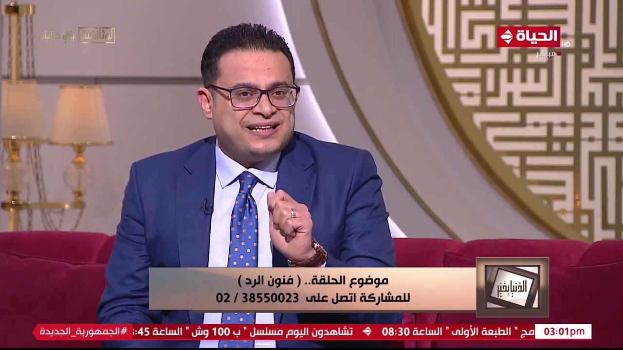 الدنيا بخير - عشان متحطش نفسك في موقف محرج.. اتعلم فن الرد والدبلومـاسية مع الآخرين من د/ محمد هاني