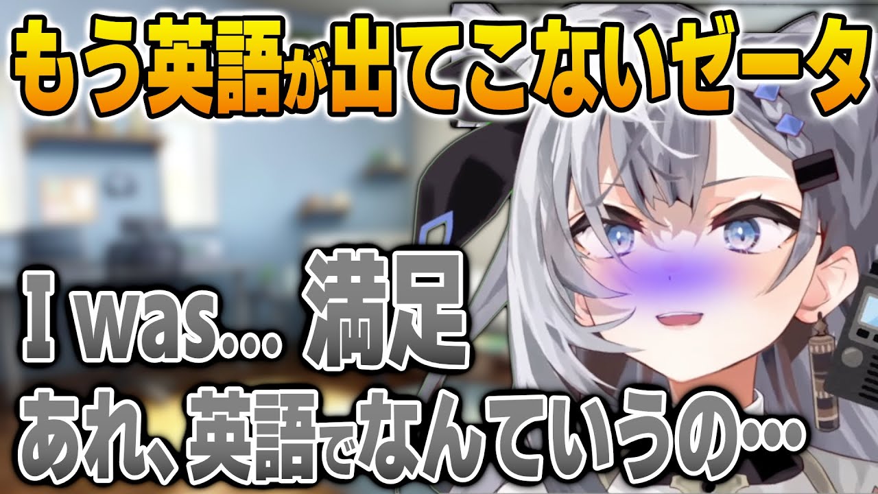 日本でJP化が進んでもう英語が出てこないゼータ【英語解説】【日英両字幕】