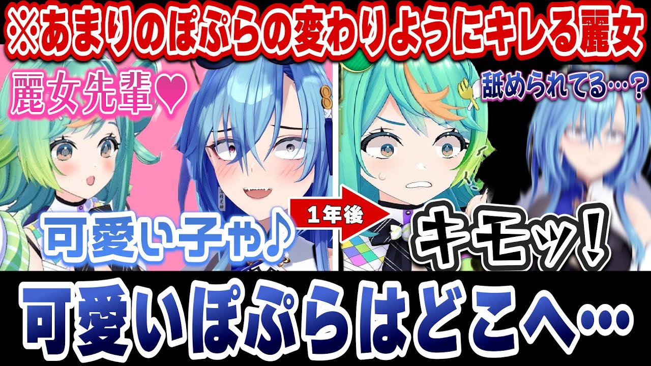 ぽぷらの口癖「キモッ！」！？初期の可愛かったぽぷらを恋しがる春雨麗女【あおぎり高校/切り抜き】
